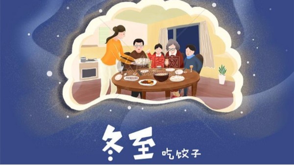 冬至快樂(lè)！青島佳百特冬至日包餃子活動(dòng)